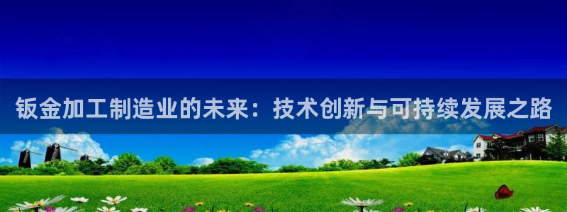 乐发平台为什么打不开了