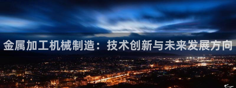 乐发平台金辉娱乐怎么样