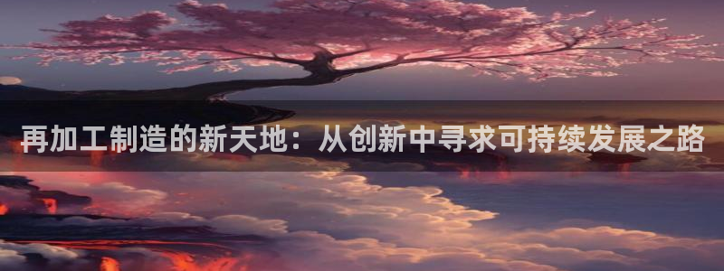 乐发彩票平台正规不