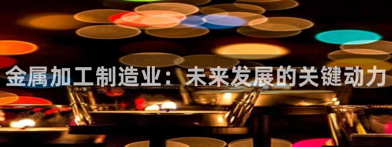 乐发旗下的平台有多少个