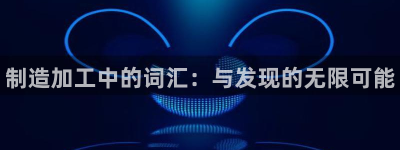 乐发平台是正规的吗